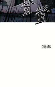 Page 217 of 幼齿小阿姨 | 幼齒小阿姨 1-24 END - preview thumbnail