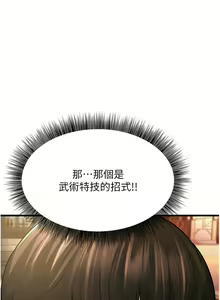 Page 226 of 幼齿小阿姨 | 幼齒小阿姨 1-24 END - preview thumbnail