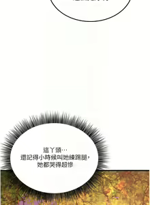 Page 227 of 幼齿小阿姨 | 幼齒小阿姨 1-24 END - preview thumbnail