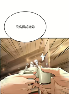 Page 235 of 幼齿小阿姨 | 幼齒小阿姨 1-24 END - preview thumbnail