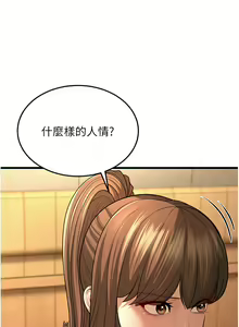 Page 236 of 幼齿小阿姨 | 幼齒小阿姨 1-24 END - preview thumbnail