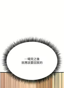 Page 242 of 幼齿小阿姨 | 幼齒小阿姨 1-24 END - preview thumbnail
