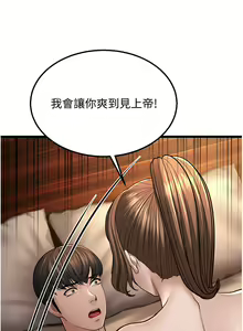 Page 252 of 幼齿小阿姨 | 幼齒小阿姨 1-24 END - preview thumbnail