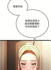 Page 26 of 幼齿小阿姨 | 幼齒小阿姨 1-24 END - preview thumbnail