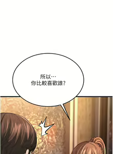 Page 265 of 幼齿小阿姨 | 幼齒小阿姨 1-24 END - preview thumbnail