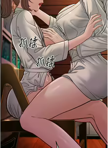 Page 271 of 幼齿小阿姨 | 幼齒小阿姨 1-24 END - preview thumbnail