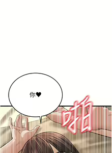 Page 280 of 幼齿小阿姨 | 幼齒小阿姨 1-24 END - preview thumbnail