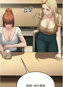 Page 290 of 幼齿小阿姨 | 幼齒小阿姨 1-24 END - preview thumbnail