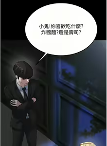 Page 298 of 幼齿小阿姨 | 幼齒小阿姨 1-24 END - preview thumbnail