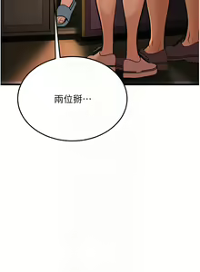 Page 315 of 幼齿小阿姨 | 幼齒小阿姨 1-24 END - preview thumbnail