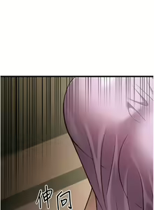 Page 338 of 幼齿小阿姨 | 幼齒小阿姨 1-24 END - preview thumbnail