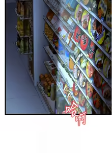 Page 364 of 幼齿小阿姨 | 幼齒小阿姨 1-24 END - preview thumbnail