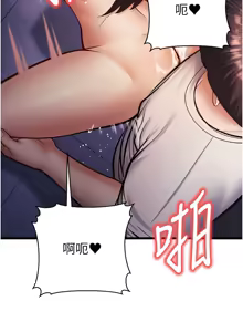 Page 367 of 幼齿小阿姨 | 幼齒小阿姨 1-24 END - preview thumbnail