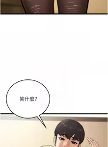 Page 379 of 幼齿小阿姨 | 幼齒小阿姨 1-24 END - preview thumbnail