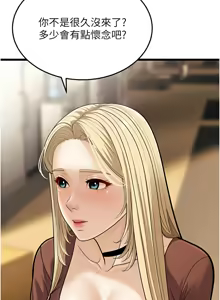 Page 380 of 幼齿小阿姨 | 幼齒小阿姨 1-24 END - preview thumbnail