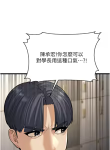 Page 393 of 幼齿小阿姨 | 幼齒小阿姨 1-24 END - preview thumbnail