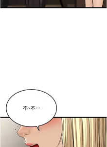 Page 411 of 幼齿小阿姨 | 幼齒小阿姨 1-24 END - preview thumbnail