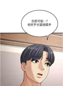 Page 421 of 幼齿小阿姨 | 幼齒小阿姨 1-24 END - preview thumbnail