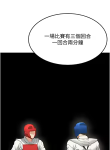 Page 431 of 幼齿小阿姨 | 幼齒小阿姨 1-24 END - preview thumbnail