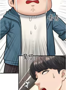 Page 433 of 幼齿小阿姨 | 幼齒小阿姨 1-24 END - preview thumbnail