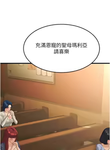 Page 457 of 幼齿小阿姨 | 幼齒小阿姨 1-24 END - preview thumbnail