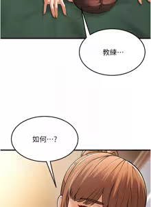 Page 470 of 幼齿小阿姨 | 幼齒小阿姨 1-24 END - preview thumbnail