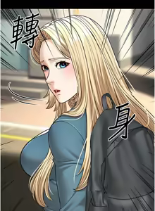 Page 481 of 幼齿小阿姨 | 幼齒小阿姨 1-24 END - preview thumbnail