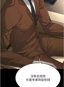 Page 484 of 幼齿小阿姨 | 幼齒小阿姨 1-24 END - preview thumbnail