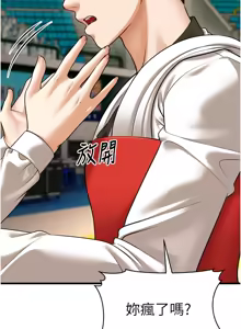 Page 507 of 幼齿小阿姨 | 幼齒小阿姨 1-24 END - preview thumbnail