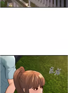 Page 518 of 幼齿小阿姨 | 幼齒小阿姨 1-24 END - preview thumbnail