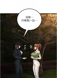 Page 519 of 幼齿小阿姨 | 幼齒小阿姨 1-24 END - preview thumbnail