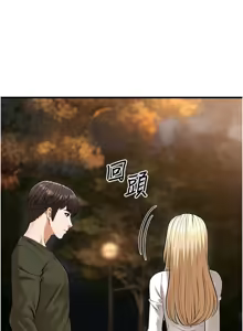 Page 524 of 幼齿小阿姨 | 幼齒小阿姨 1-24 END - preview thumbnail