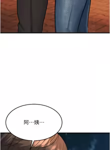 Page 526 of 幼齿小阿姨 | 幼齒小阿姨 1-24 END - preview thumbnail