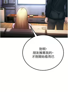 Page 54 of 幼齿小阿姨 | 幼齒小阿姨 1-24 END - preview thumbnail