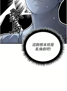 Page 56 of 幼齿小阿姨 | 幼齒小阿姨 1-24 END - preview thumbnail
