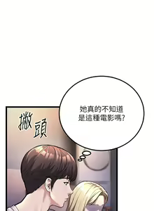 Page 57 of 幼齿小阿姨 | 幼齒小阿姨 1-24 END - preview thumbnail