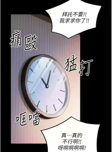 Page 61 of 幼齿小阿姨 | 幼齒小阿姨 1-24 END - preview thumbnail