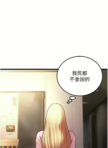 Page 70 of 幼齿小阿姨 | 幼齒小阿姨 1-24 END - preview thumbnail