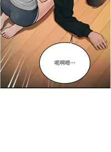 Page 90 of 幼齿小阿姨 | 幼齒小阿姨 1-24 END - preview thumbnail