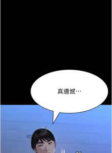 Page 1036 of 万能履历表 | 萬能履歷表 61-121 END - preview thumbnail