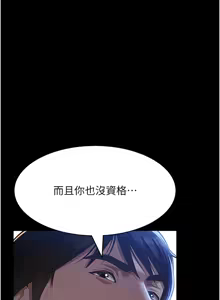 Page 1038 of 万能履历表 | 萬能履歷表 61-121 END - preview thumbnail