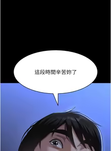 Page 1039 of 万能履历表 | 萬能履歷表 61-121 END - preview thumbnail