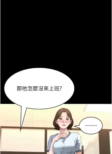 Page 1041 of 万能履历表 | 萬能履歷表 61-121 END - preview thumbnail