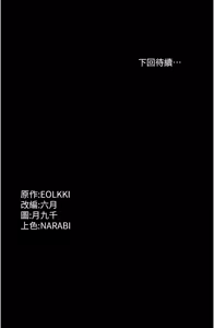 Page 1043 of 万能履历表 | 萬能履歷表 61-121 END - preview thumbnail