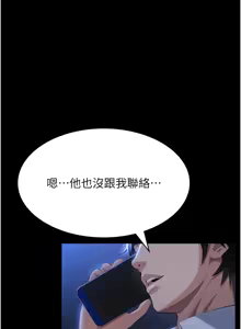 Page 1044 of 万能履历表 | 萬能履歷表 61-121 END - preview thumbnail