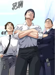 Page 1080 of 万能履历表 | 萬能履歷表 61-121 END - preview thumbnail