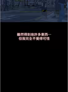 Page 1083 of 万能履历表 | 萬能履歷表 61-121 END - preview thumbnail