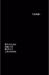 Page 1090 of 万能履历表 | 萬能履歷表 61-121 END - preview thumbnail