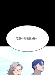 Page 1093 of 万能履历表 | 萬能履歷表 61-121 END - preview thumbnail