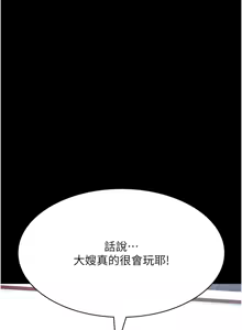 Page 1118 of 万能履历表 | 萬能履歷表 61-121 END - preview thumbnail